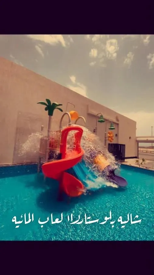 فيلا شاليهات رانس الريفية جدة